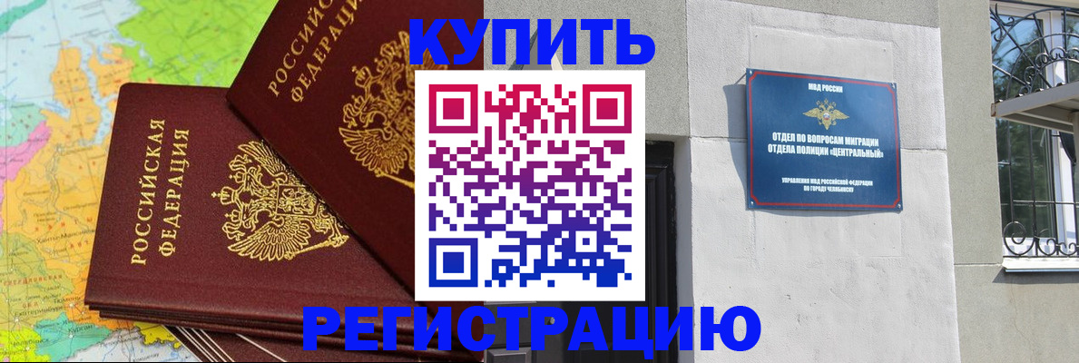 прописка законно в Няндоме