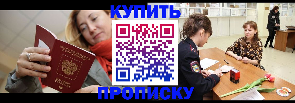 прописка от собственника в Няндоме