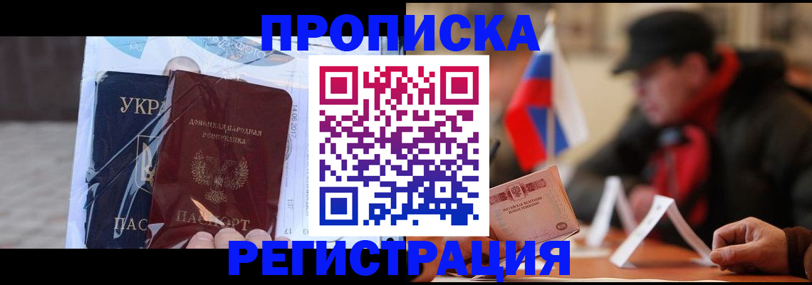 временная регистрация законно в Няндоме