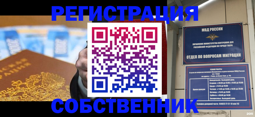 прописка для военкомата в Няндоме