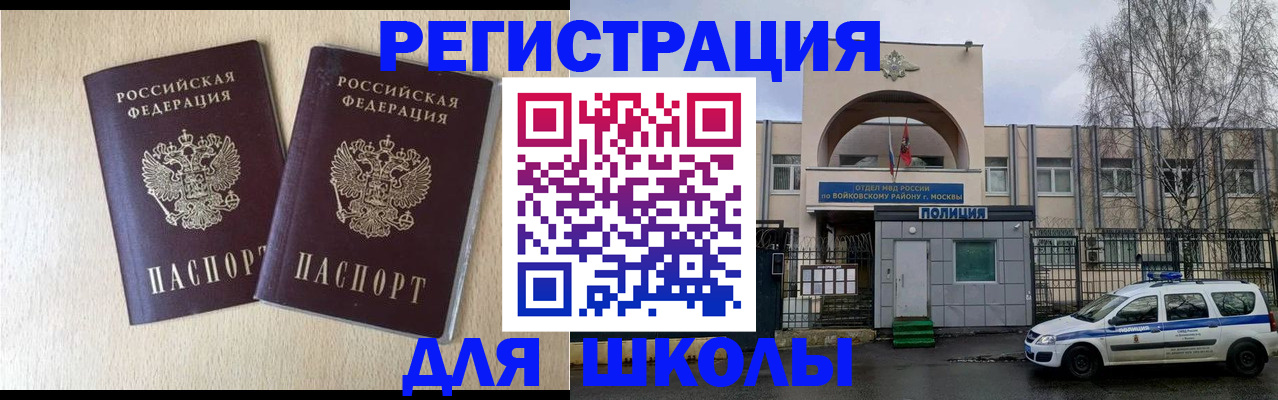 временная регистрация гарантия в Няндоме