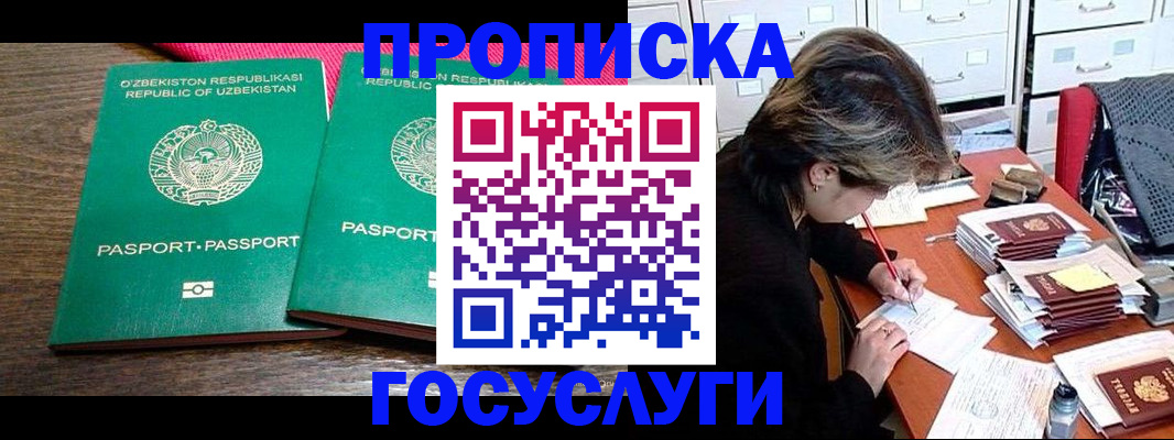 временная регистрация законно в Няндоме