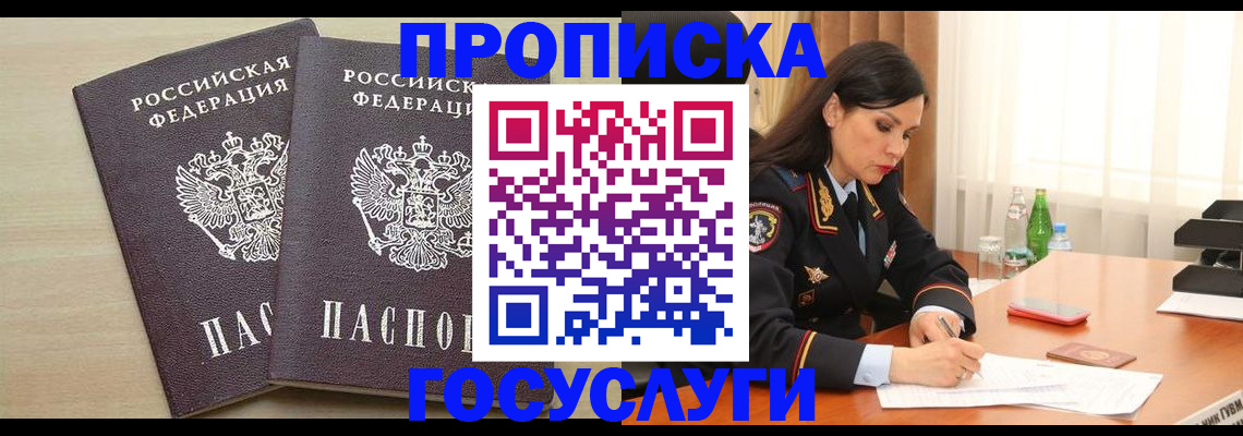 временная регистрация надежно в Няндоме