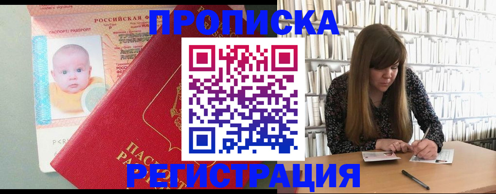 временная регистрация в Няндоме